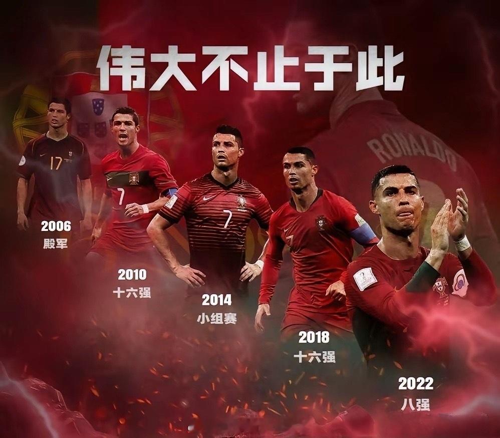 物极必反，否极泰来！大胆预测2026年世界杯，西班牙和葡萄牙会师决赛，最后C罗带