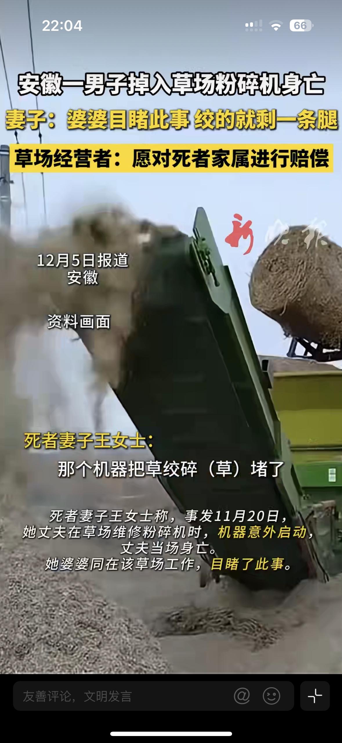 该有多么绝望呀！短短几个字，就感觉身心不适！她说：被绞的只剩下一条腿了！她的丈