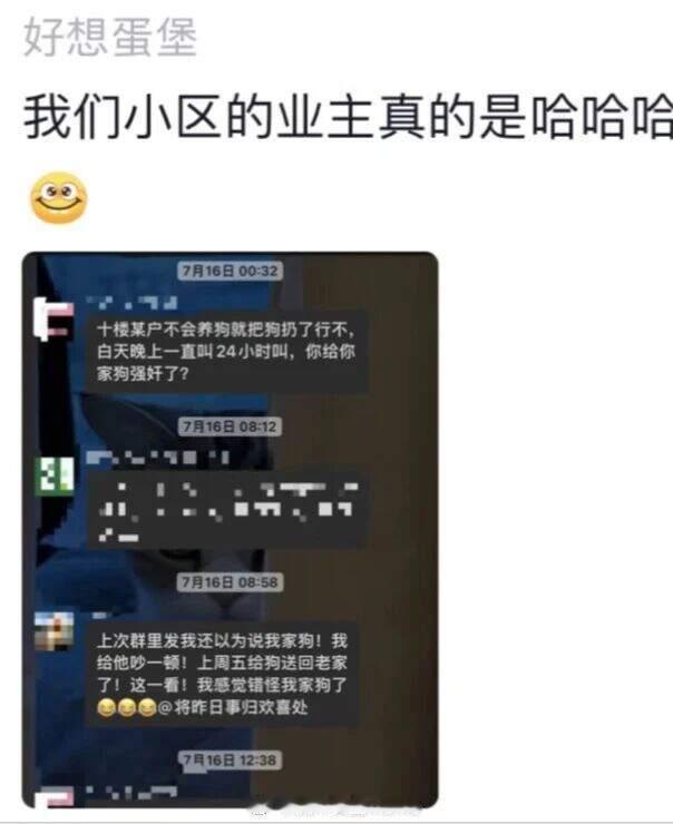 小区物业群，不再枯燥乏味！