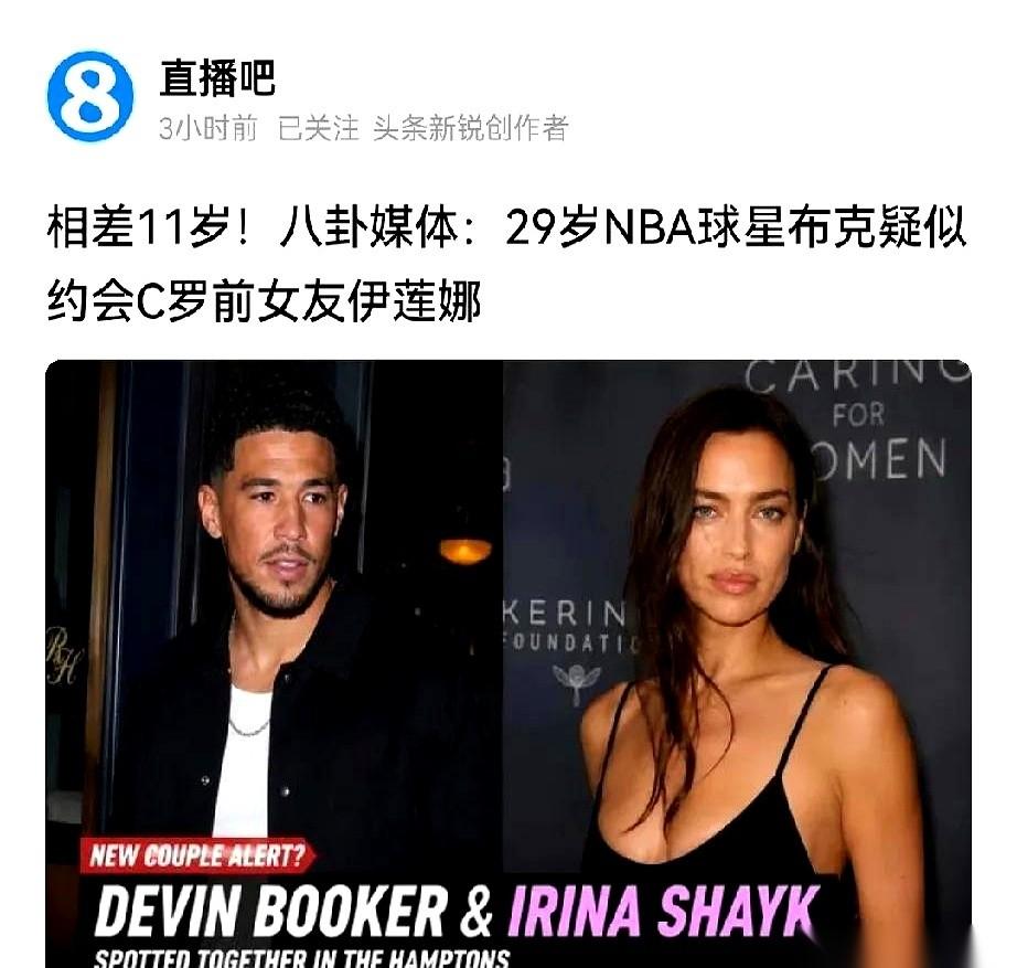 C罗估计现在刷手机，手都在抖。你能信？他那个惊艳了全世界的前女友伊莲娜，现在