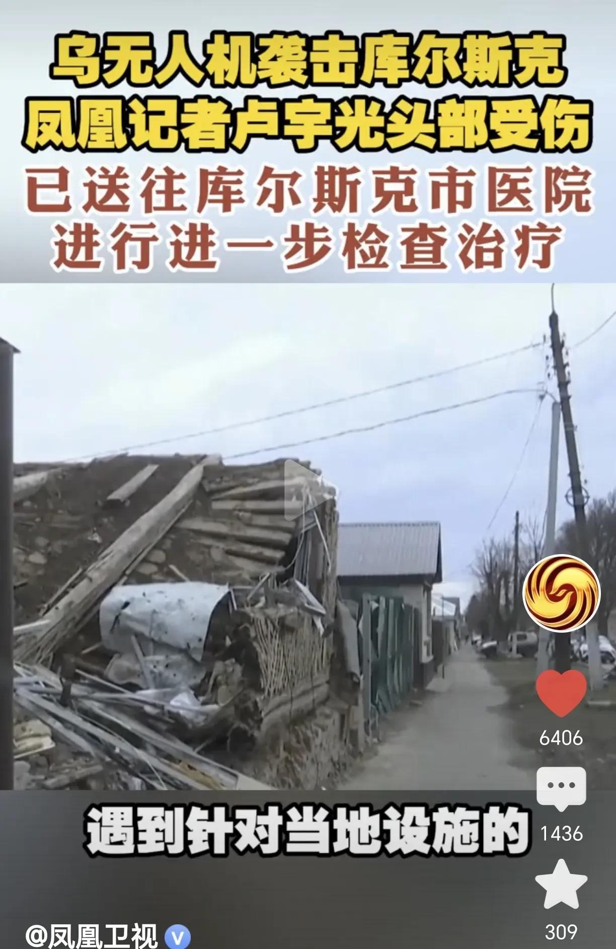 战地记者冒着生命危险带来第一手的战地实况，犹如冲锋的战士，值得尊敬和敬佩！愿卢记
