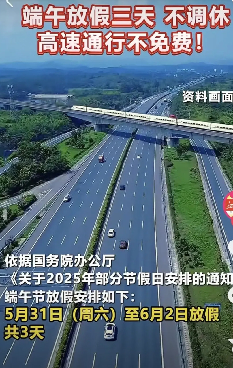 端午放假3天高速不免费，有如下3个原因！1.车流量少。免费政策主要针对春