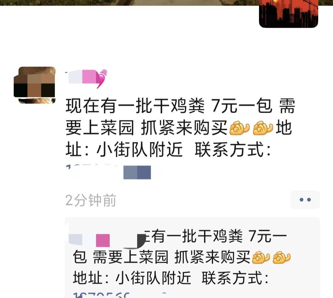 现在的鸡粪都比鸡蛋贵，千真万确！我们这里一个养殖场，所卖的干鸡粪7元一包，一斤