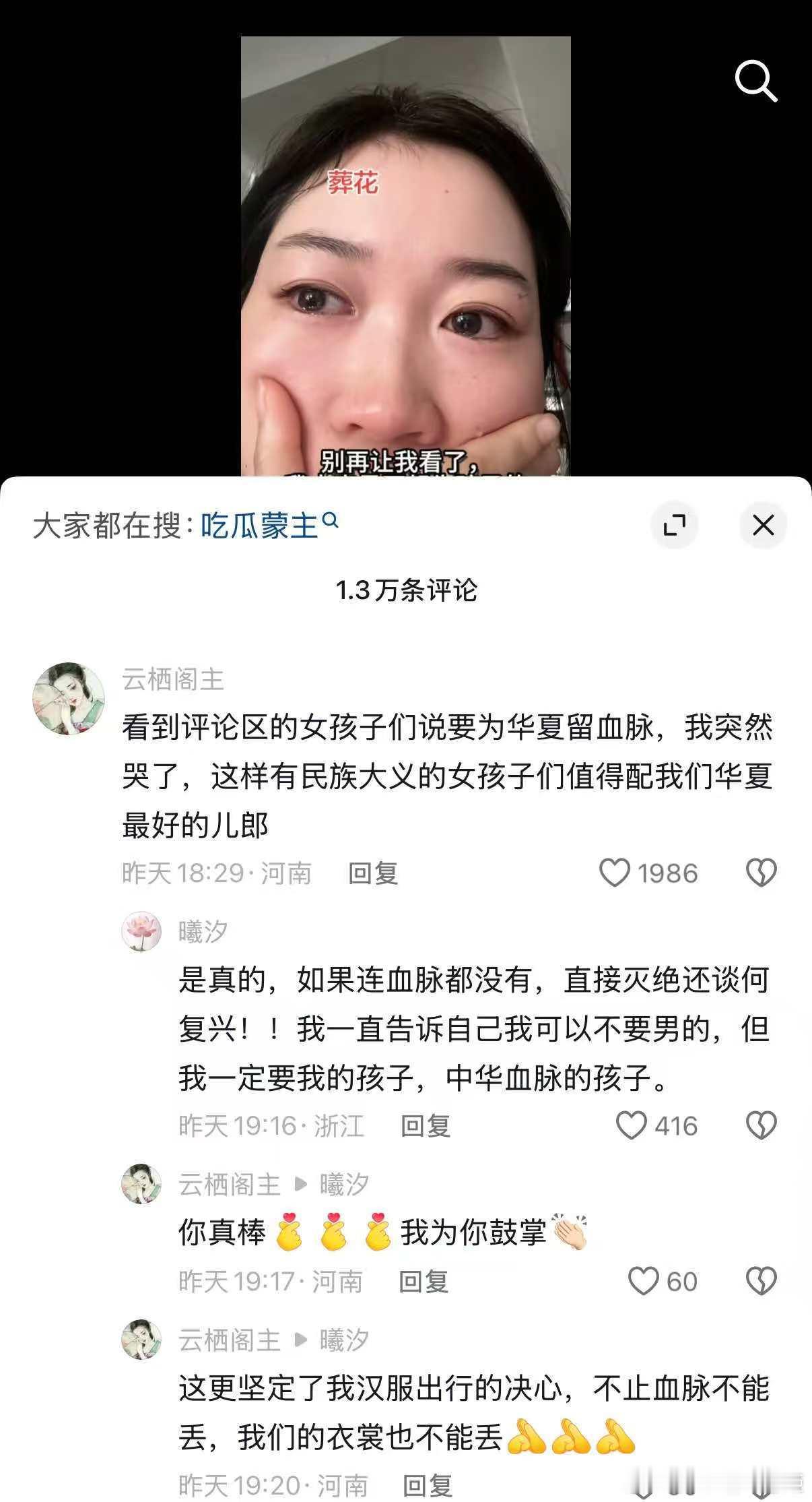 “为华夏留血脉”