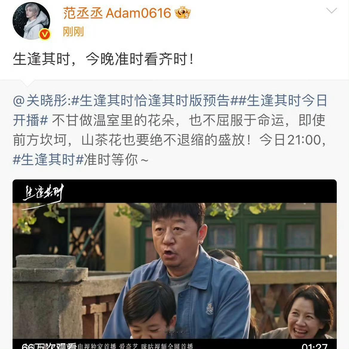 李昀锐转发宣传关晓彤生逢其时众星宣传关晓彤新剧生逢其时李昀锐来转发宣传《生逢其