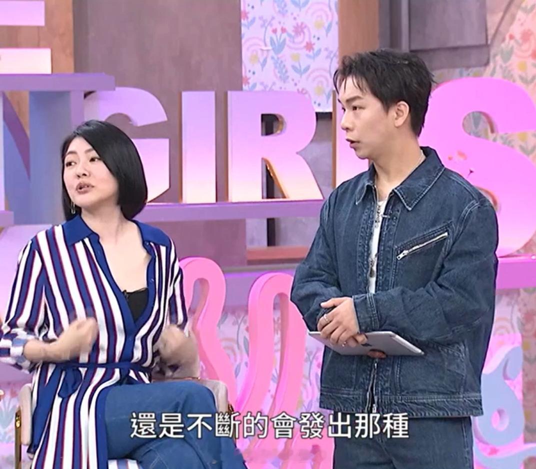 小S说她已经“很久很久没有被滋润了”，但自己身体还是有需要。