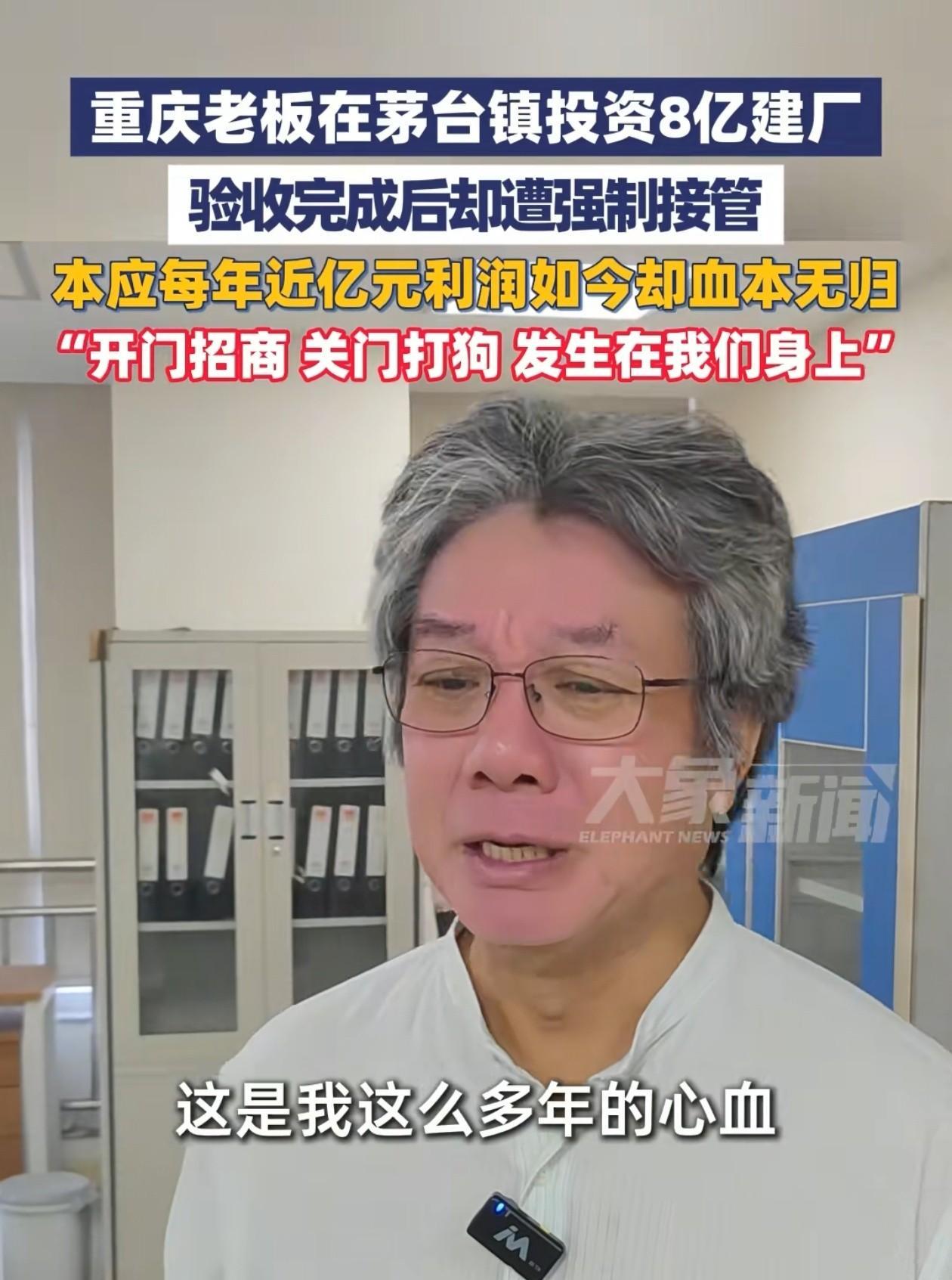 花8个亿建污水厂的男子说，其实一开始他考虑了方方面面风险，让他万万没想到的是建厂