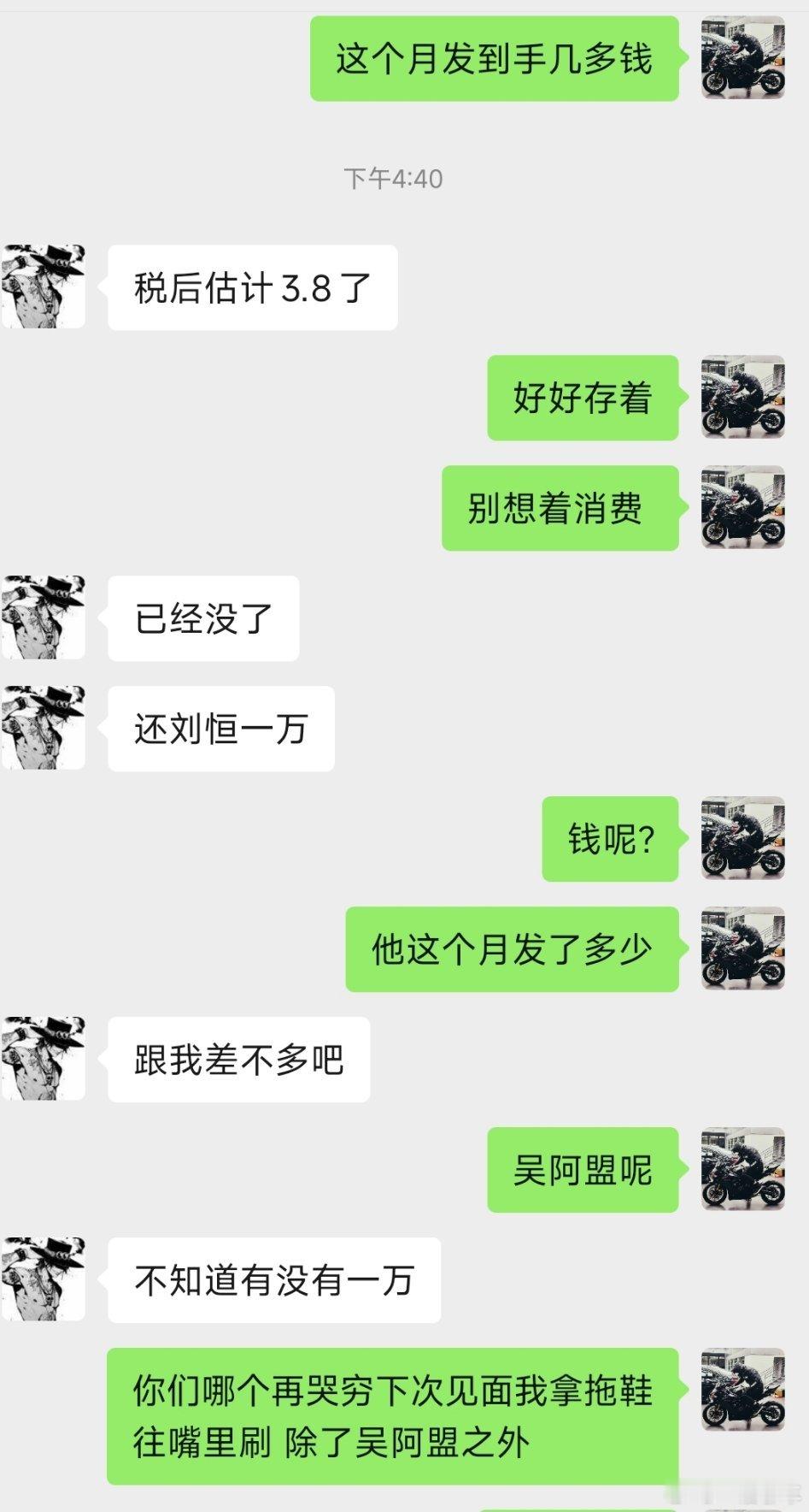 去年把我几个哥们儿全介绍到我另一个兄弟公司里去了全部都是干销售的其中两个升了
