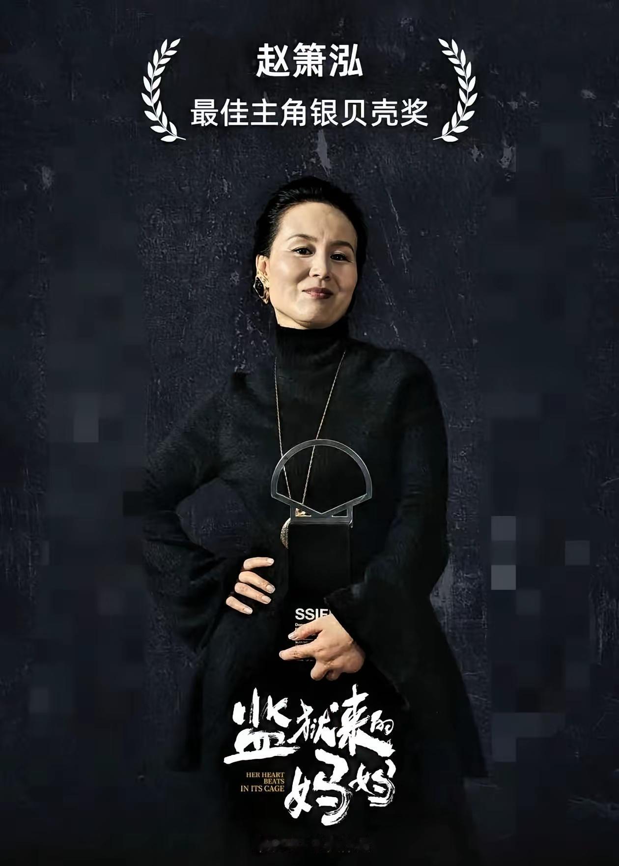 这应该是史上最“恶心”的影后了吧？？最近一部电影《来自监狱的妈妈》被推上舆论