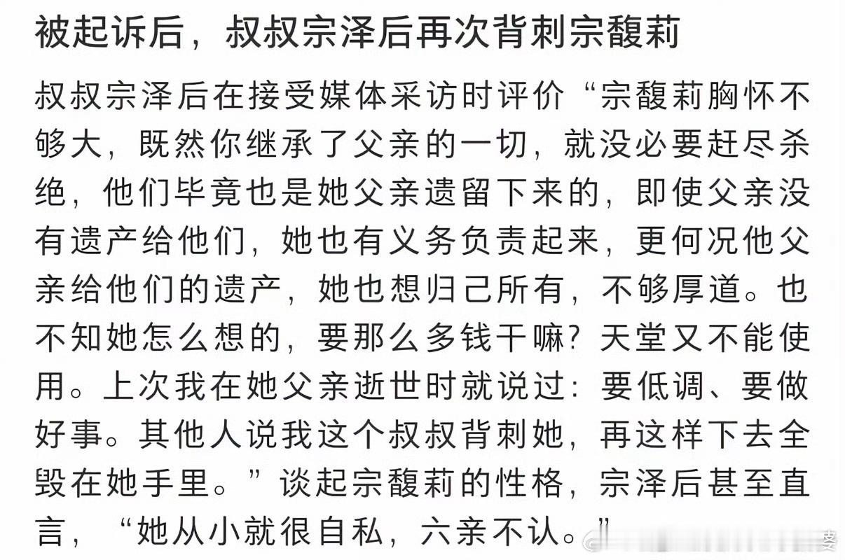 宗馥莉叔叔宗庆后这个三弟，很明显是后任的人。从履历看，他长期混美国的，必须和跟后