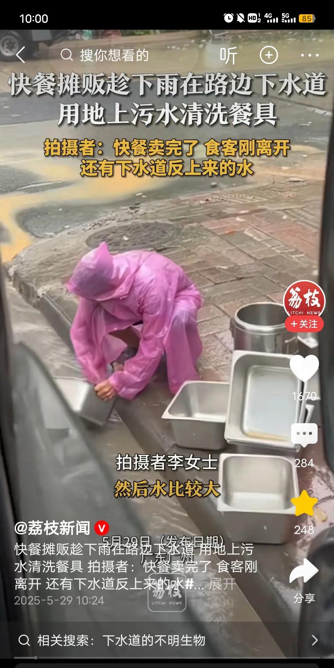 广东广州爱吃路边摊的吃货们，大家注意了！近日有网友发现，当地的某个路边摊小吃老板