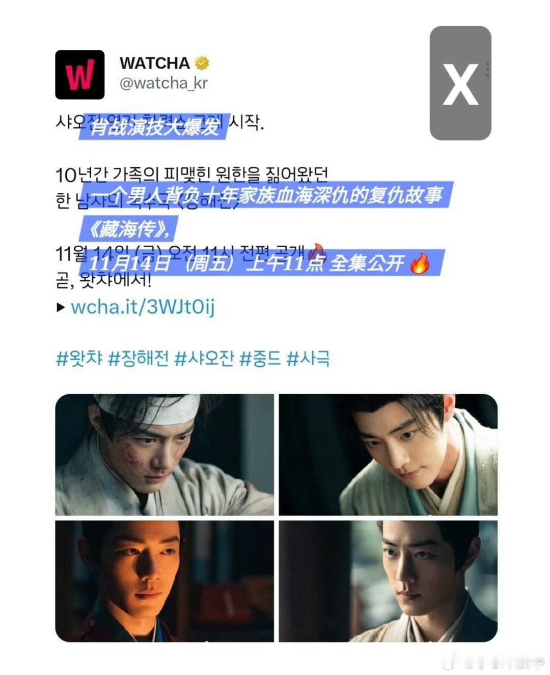 内娱有肖战，真的了不起了！🔥火爆全球的《藏海传》强势席卷日韩，韩三大IPTV销