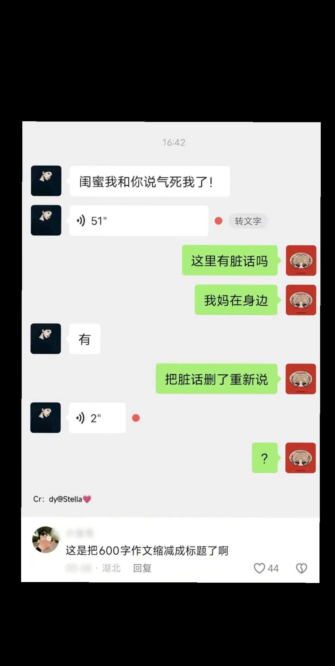 没了脏话，就没有灵魂了啊