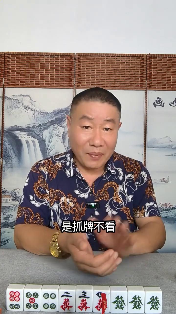 兄弟们，今天我必须给大家分享打麻将的八句必胜口诀，学会了能让你的麻将水平直接上升