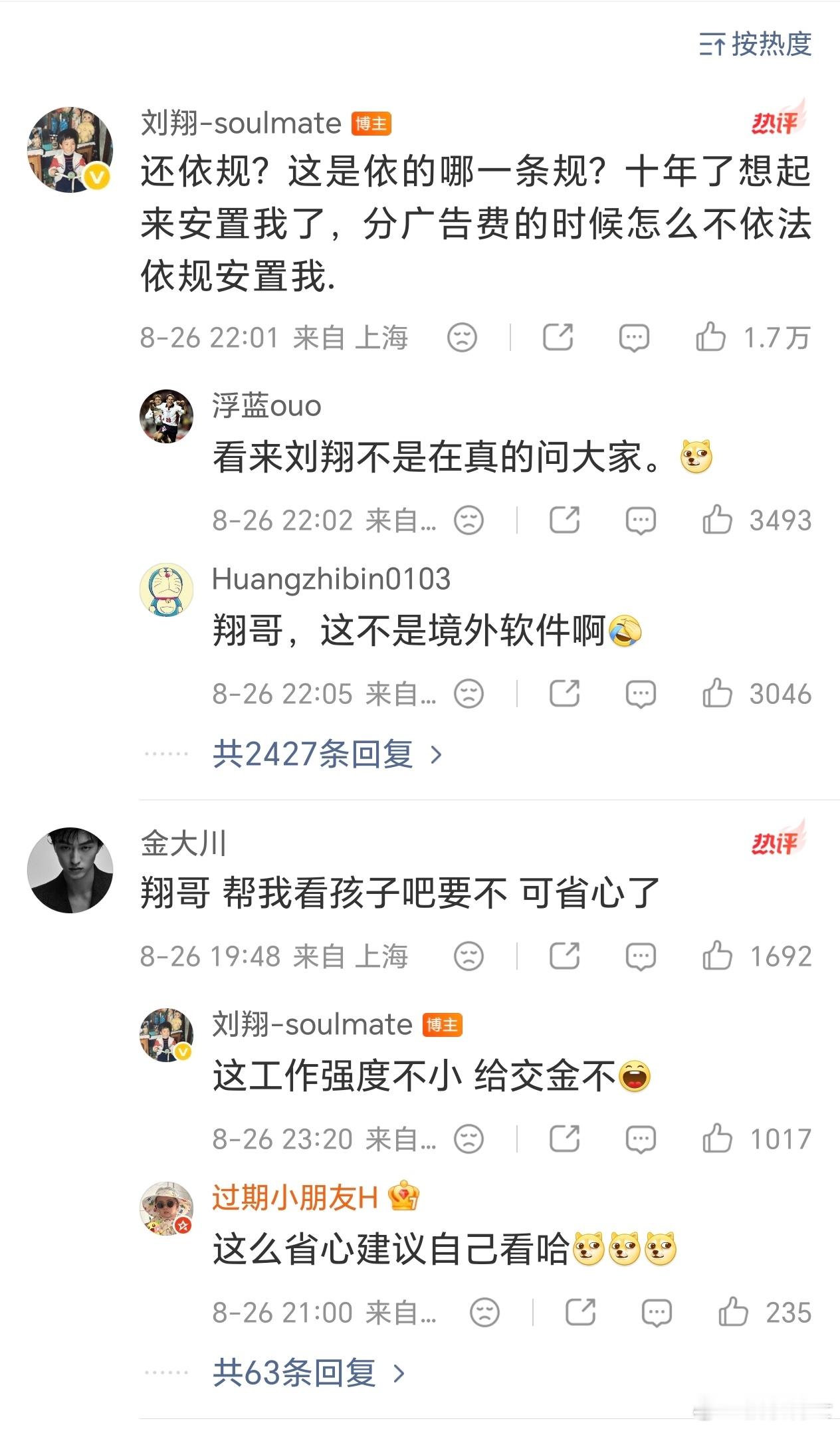 从没见哪个运动员公开发博问怎么选安置方案的，我就说刘翔这事没那么简单，晚上终于还