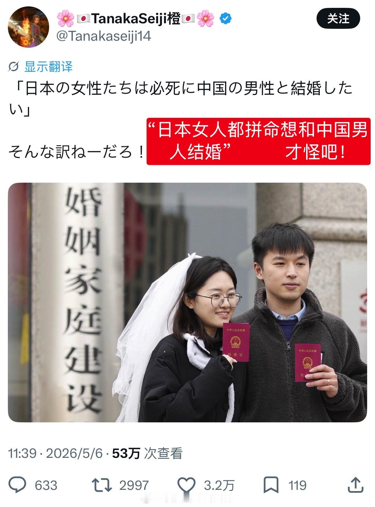 日本男人破防了海外新鲜事热点现场