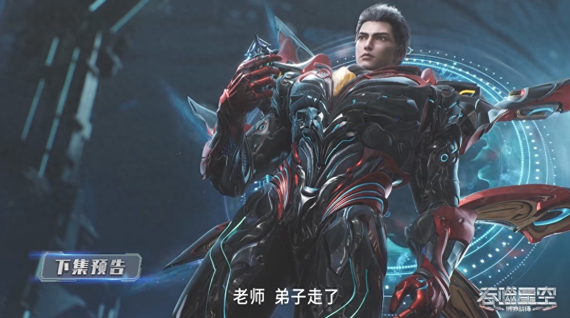 《吞噬星空》动画更新后，罗峰成功通过混沌城主的考验，仅用八百年便学会兽神七杀第一