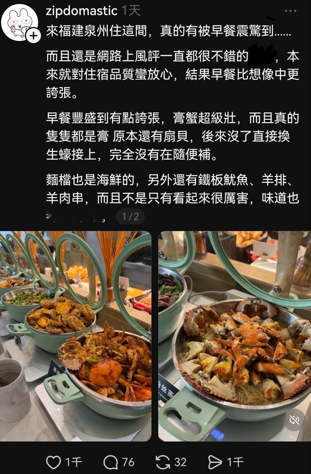 台湾游客被泉州的酒店自助早餐给震撼了​​​