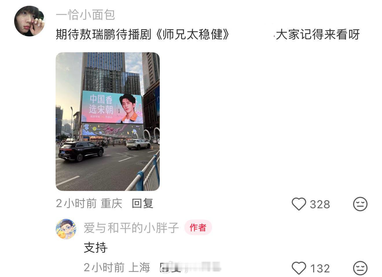 嘘嘘好像给每个重点期待的艺人都有推过商务，这回是敖瑞鹏，新合作看来可以期待了。
