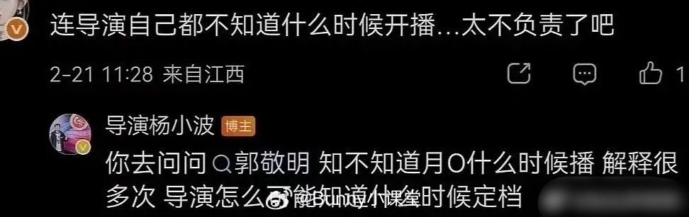 《千香》导演杨小波好像和鞠婧祎杠上了，直播带其他主演的名字，唯独没带鞠婧祎！粉丝