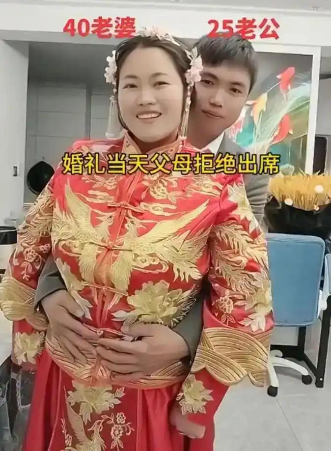 25岁的小伙，执意要娶大自己十五岁的40岁女子，这段不被家里看好的婚姻，从一开始