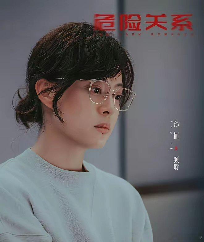 孙俪这波纯纯哑巴吃黄连，太冤了！开拍前就发现男主立场有问题，这要是播的时候爆雷，