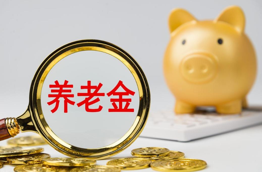 9月2日重磅炸场！2026退休人员养老金调整通知到底落地没有？有三类人直接踩中