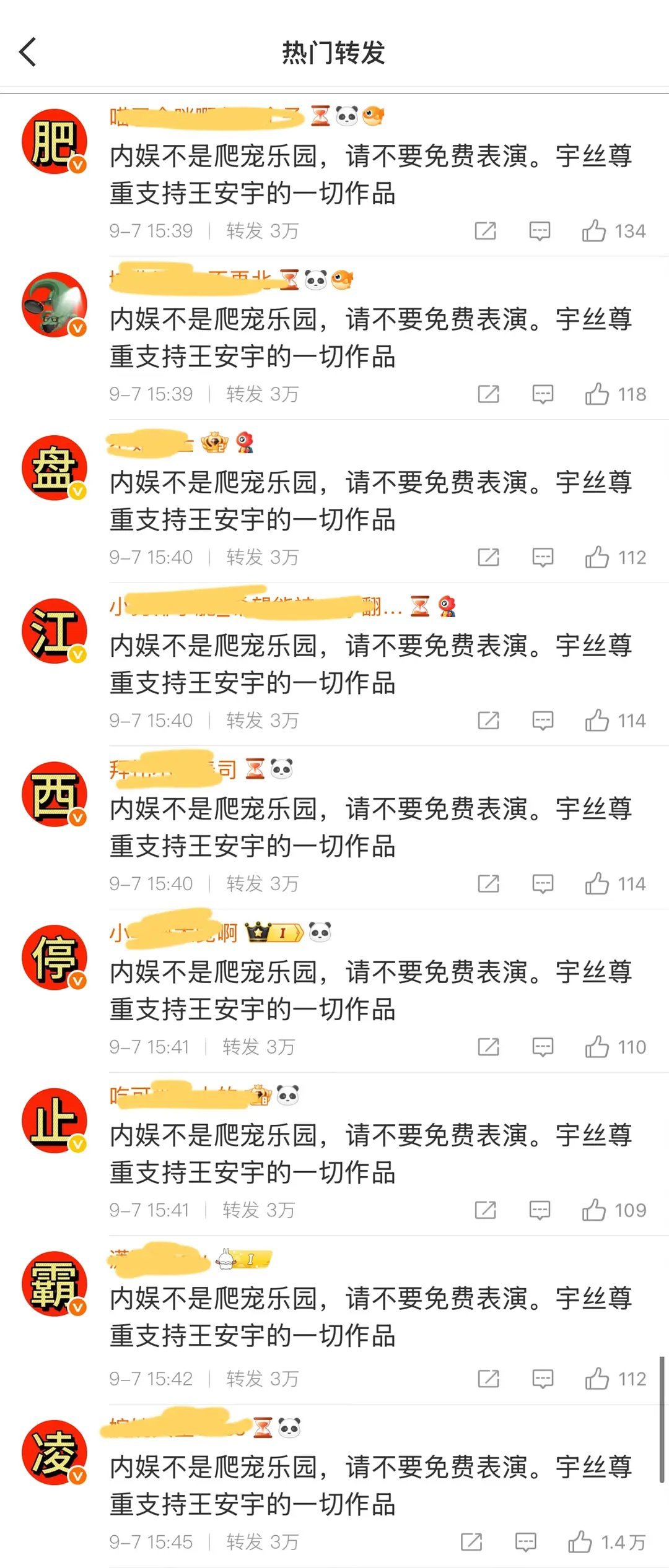 我去王安宇和虞书欣家砸了​​​