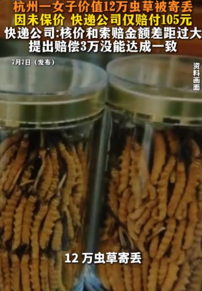 “到底谁吃相难看？”7月7日风芒新闻报道，浙江杭州，一女子在西藏那曲帮客户代购一