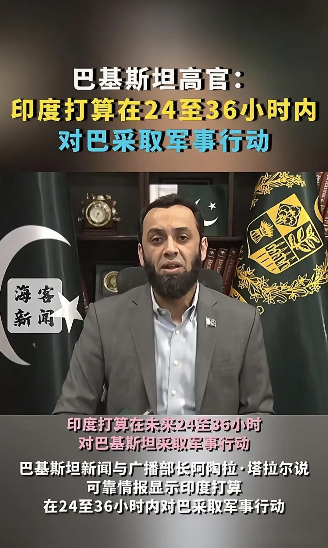 最激烈的地区冲突要来了，那就是南亚地区印巴冲突，一旦开打，绝对比俄乌冲突与中东冲