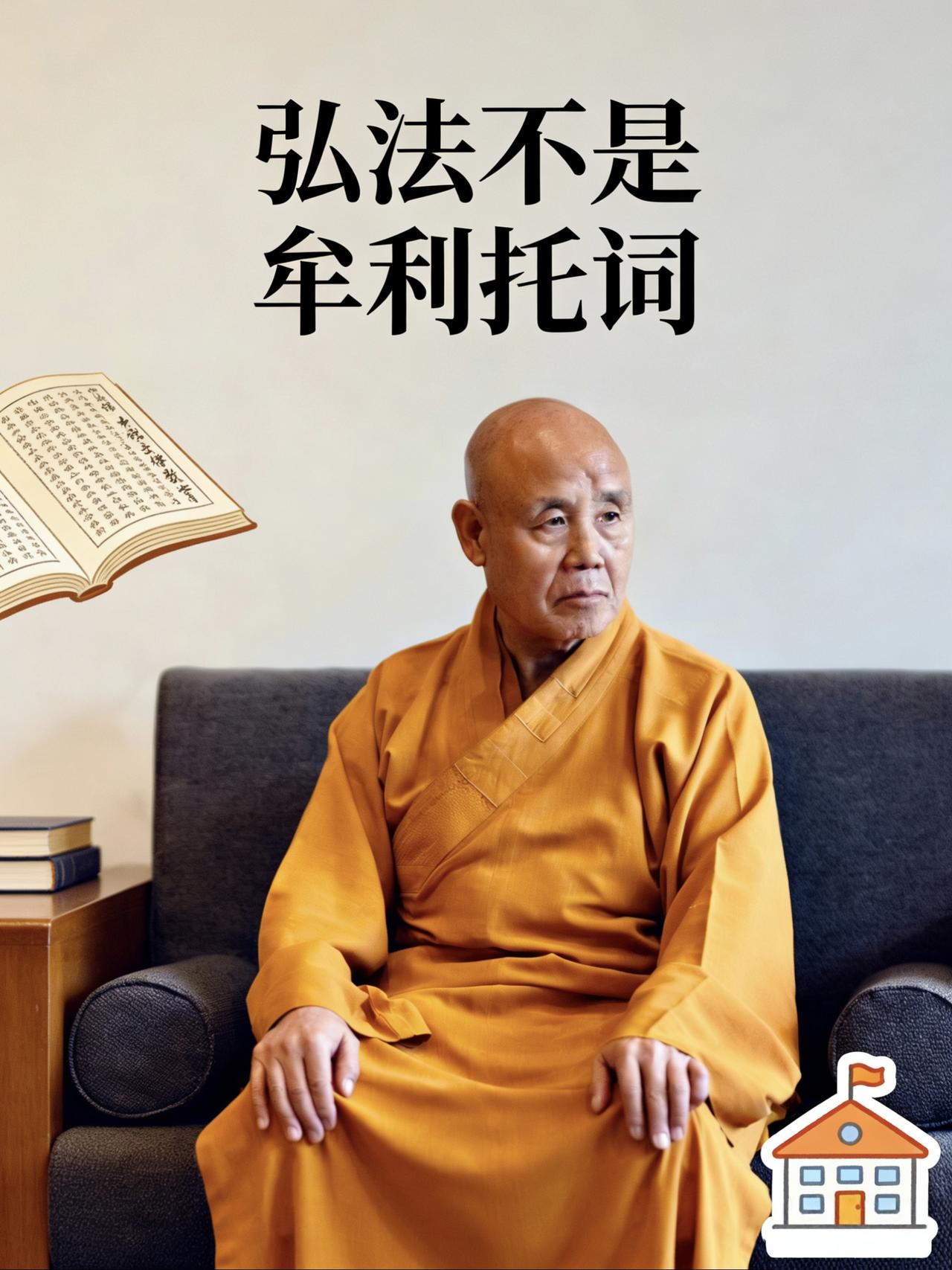 震惊！见到中国佛教协会会长演觉法师的简历，我是彻底震惊了。他出身于甘肃农