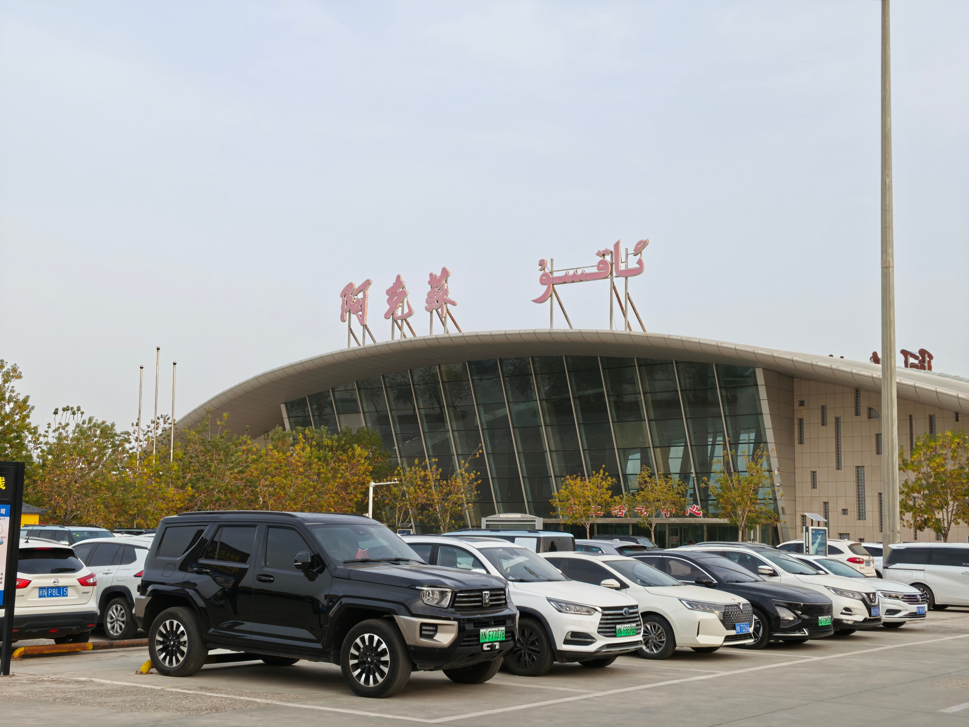 来了一个以苹果闻名的城市[笑着哭]​​​