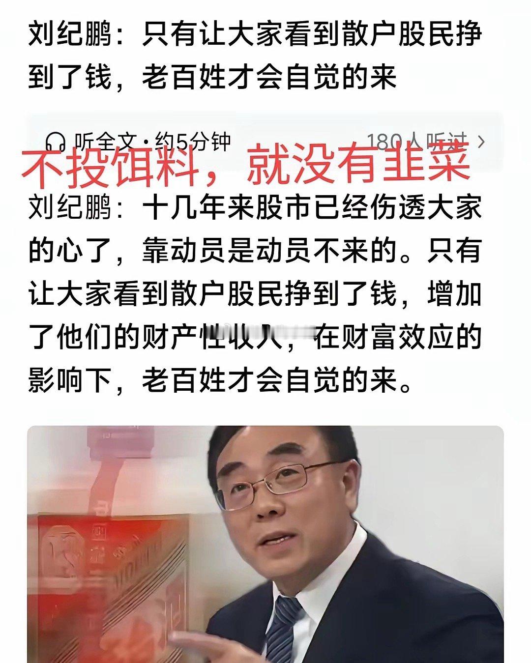呼吁拉券商，启动全面牛市，激活人气。天天拉科技股，板块不轮动，据说散户多的板块你