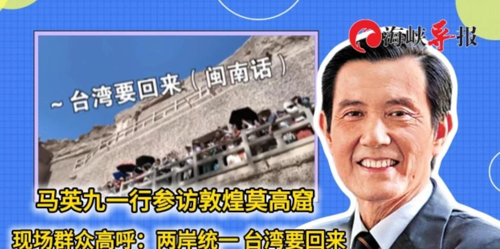 马英九参访酒泉卫星发射中心展现了狡猾之处！在参观“东方红一号”发射塔架时，他望着