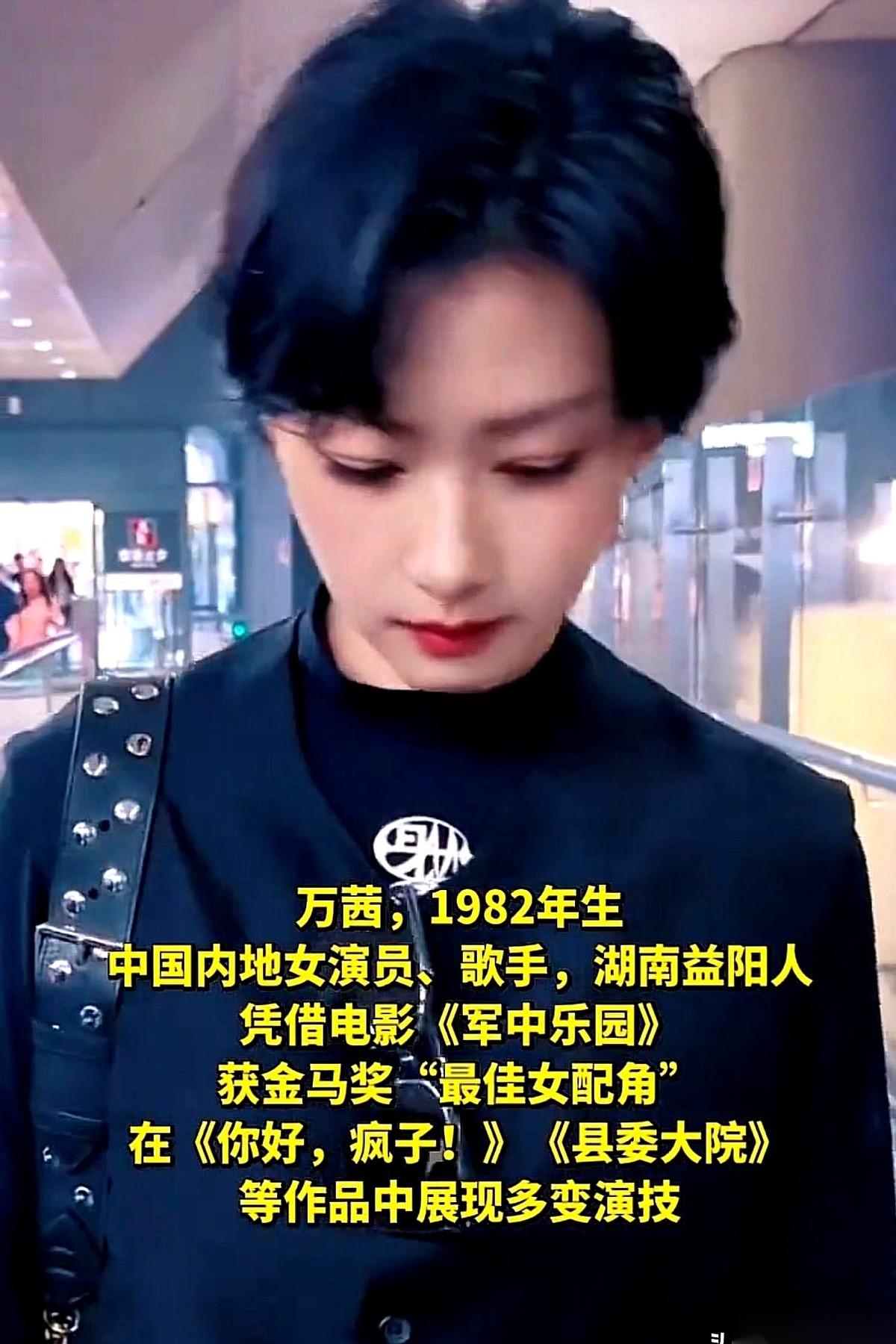 我跟你说，看懂万茜，就去看她手臂上那条疤。那不是什么装饰。那是当年录《浪姐》