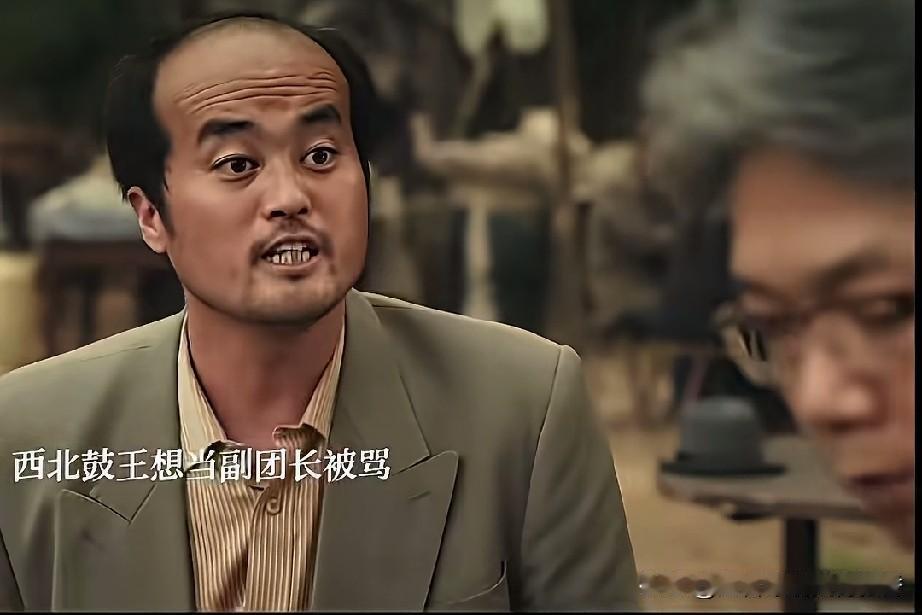 《主角》里扮演郭锤子的邵老五有一段经曲台词是这样的:“我14岁进剧团，先学武生再