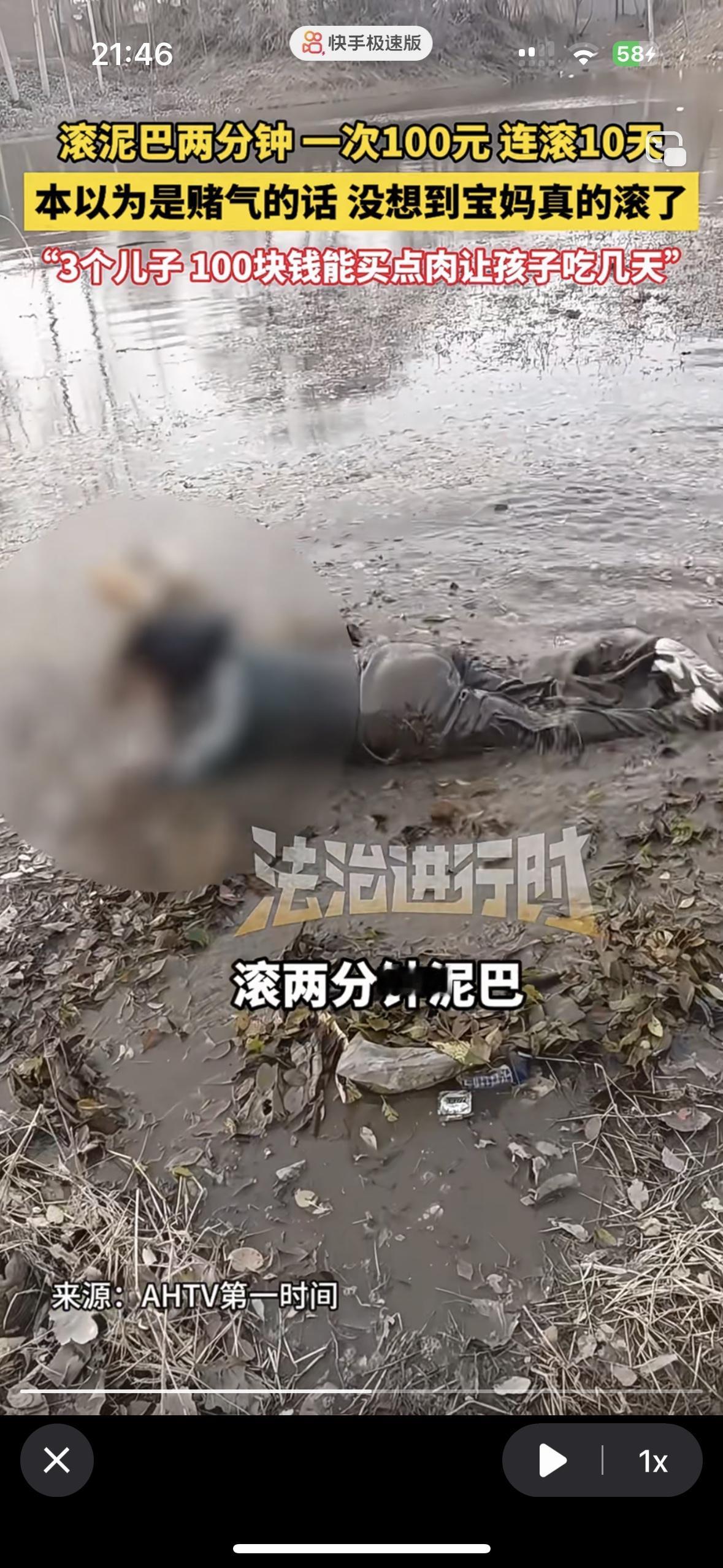 以为是大哥欺负弱女子，看到最后才懂大哥的良苦用心大哥说出钱让这位妈妈滚泥巴，滚