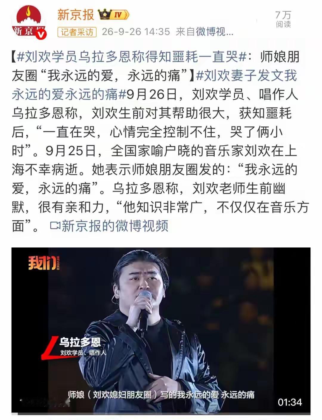 名人歌星刘欢去世了，据说是心梗发作，抢救无效去世，终年63岁。以前我就觉得刘欢寿