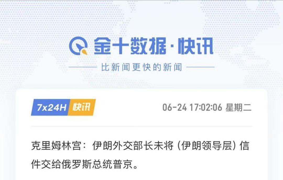 内鬼之一显形了？这是坐实了伊朗改革派是反贼了？！俄罗斯官方透露，伊朗外交部长在和