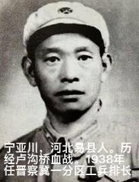 1939年，八路军破坏平汉铁路3个月进展不大，连长正发愁时，排长宁亚川说到