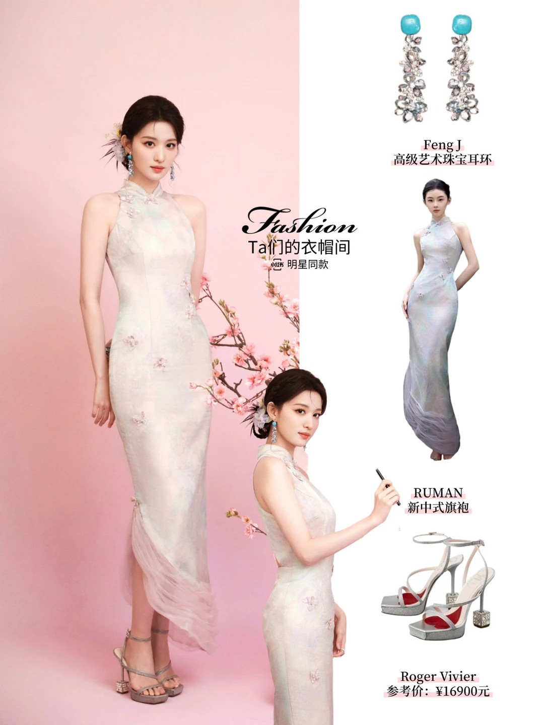 王楚然直播化身温柔旗袍画报｜东方美人摇曳