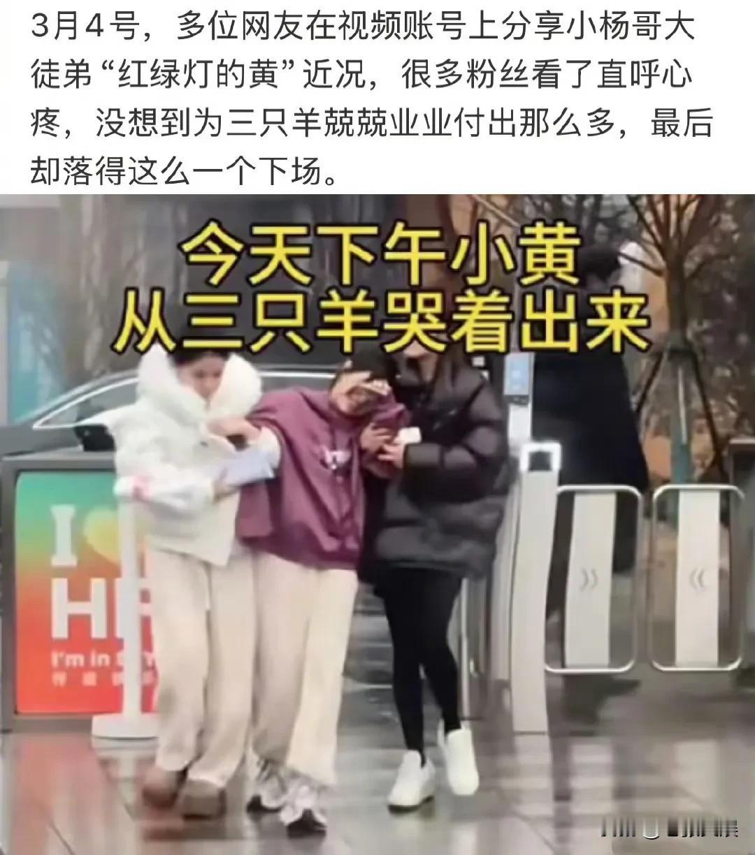 曝小杨哥徒弟“红绿灯的黄”患重度抑郁，抢救画面令人唏嘘