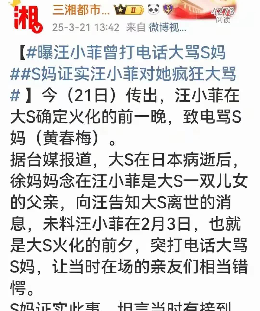 老婆子终于搬起石头砸到自己脚了，本来放出汪少骂她的消息，以为这次汪少总会