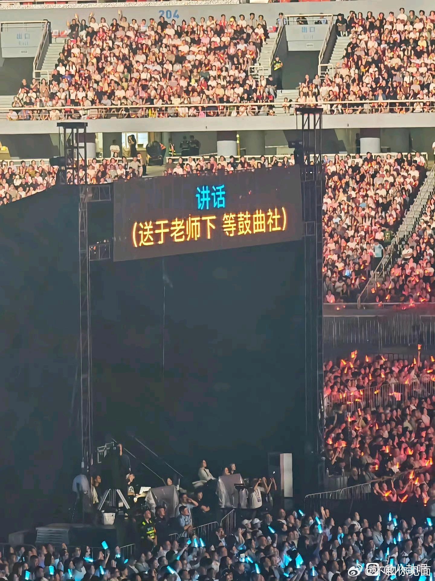 岳云鹏演唱会上的提词器