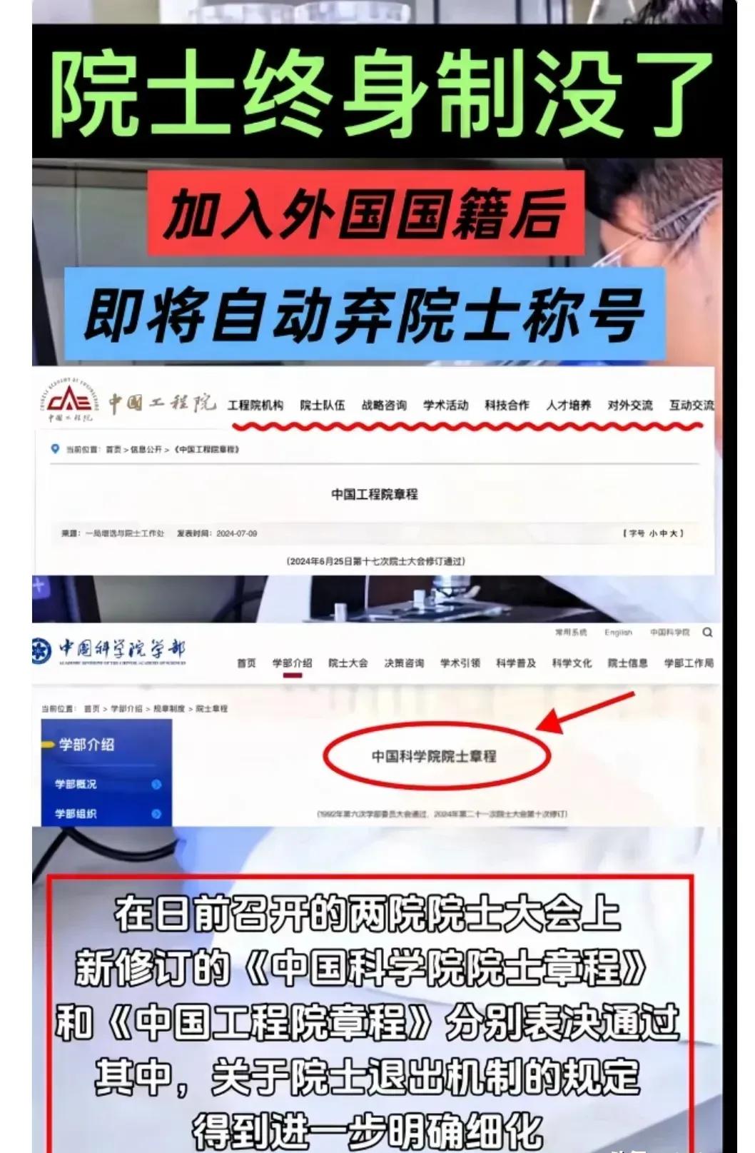 家人们谁懂啊！院士圈终于要掀桌子了！以前拿个头衔跟领了