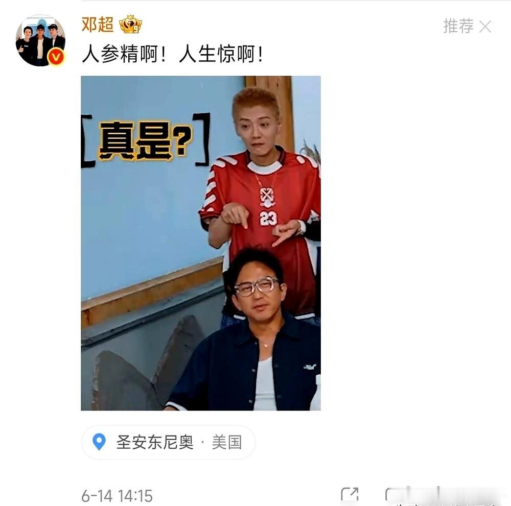 邓超前脚刚发文，调侃“继承了鹿晗什么”，后脚就被拍到俩人一块儿打球。包厢里，没