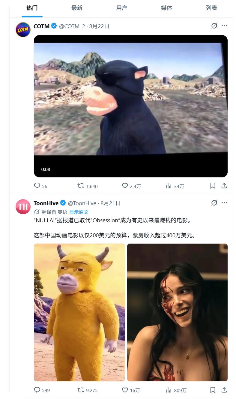 中国电影《牛来》在欧美火爆，主要是“母亲带着自闭症的儿子，不用AI，自学动画完成