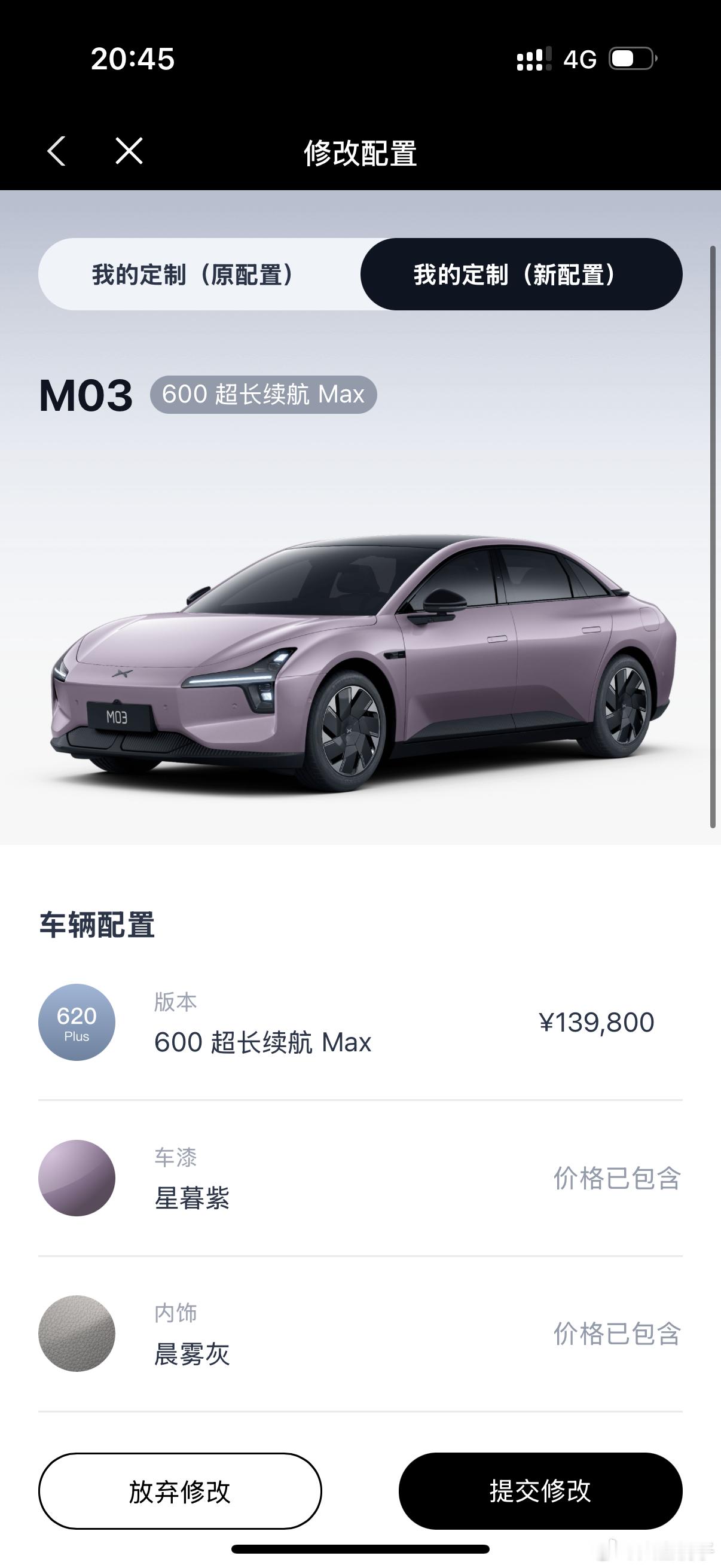 MonaM03Max这价格还要啥自行车啊到手12.5万600续航+双Orin