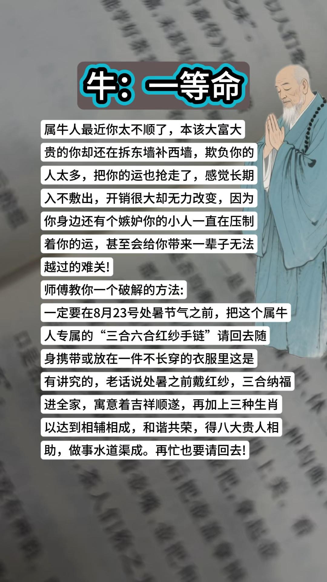 生肖牛属牛牛