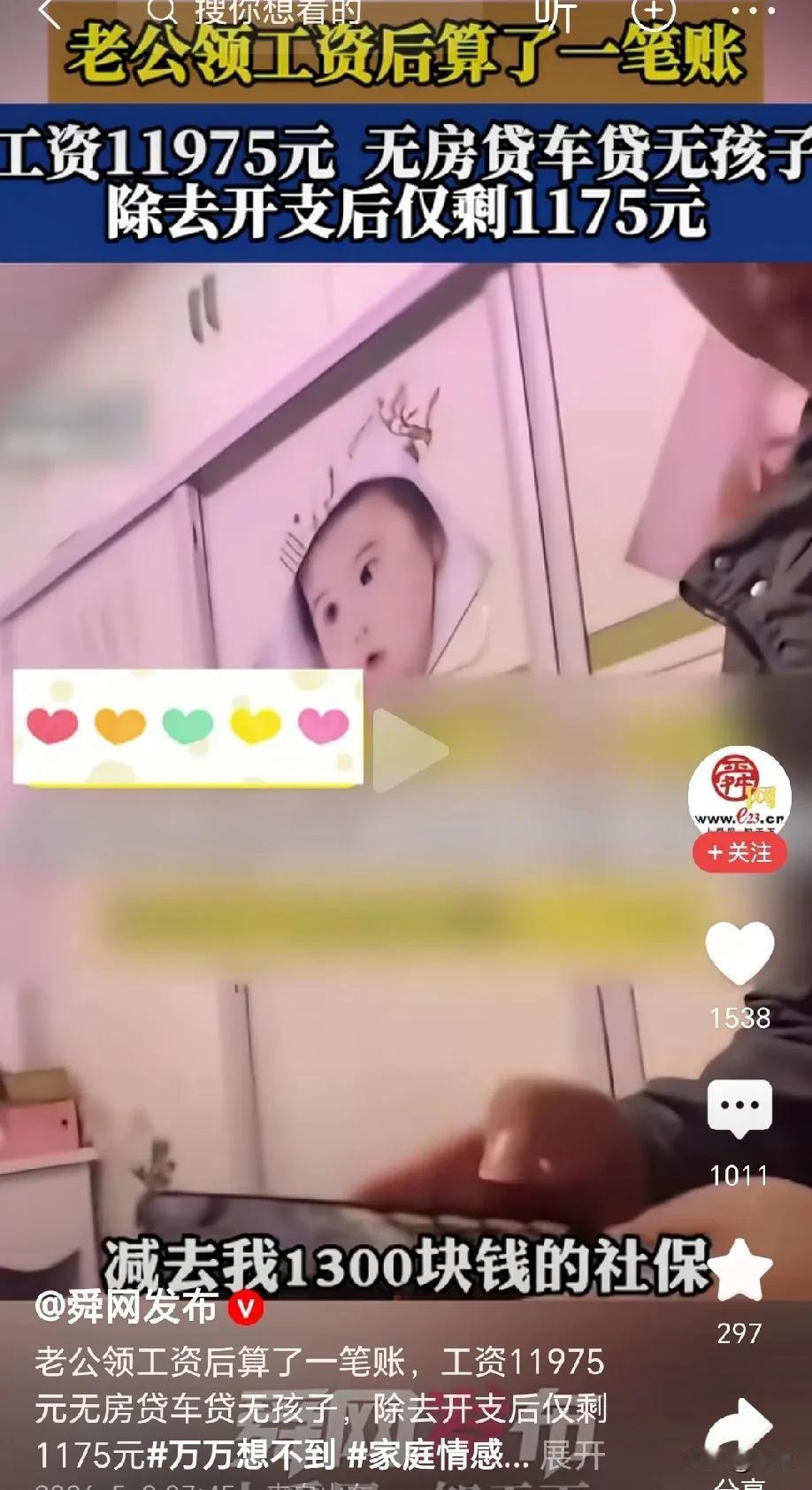 男子将刚到手的12000工资交给老婆，不料，他突然问了老婆一个问题，老婆瞬间